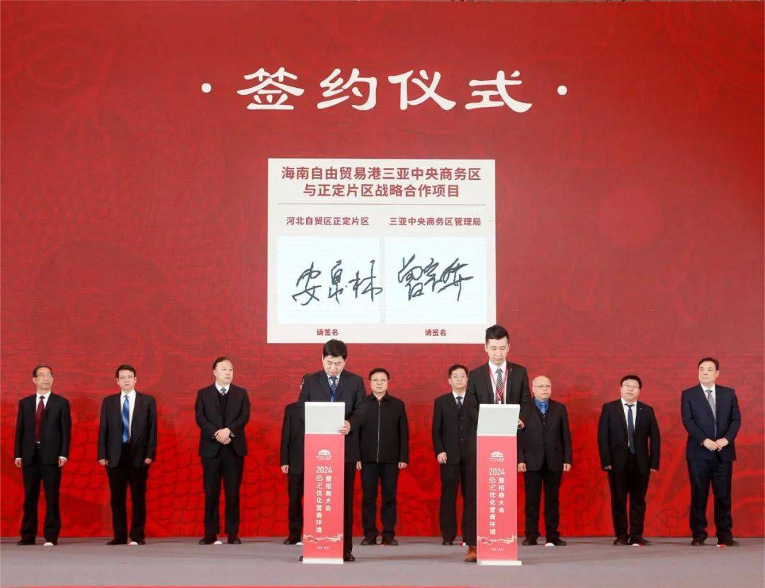 三亚高质量发展产业基金发布会举办