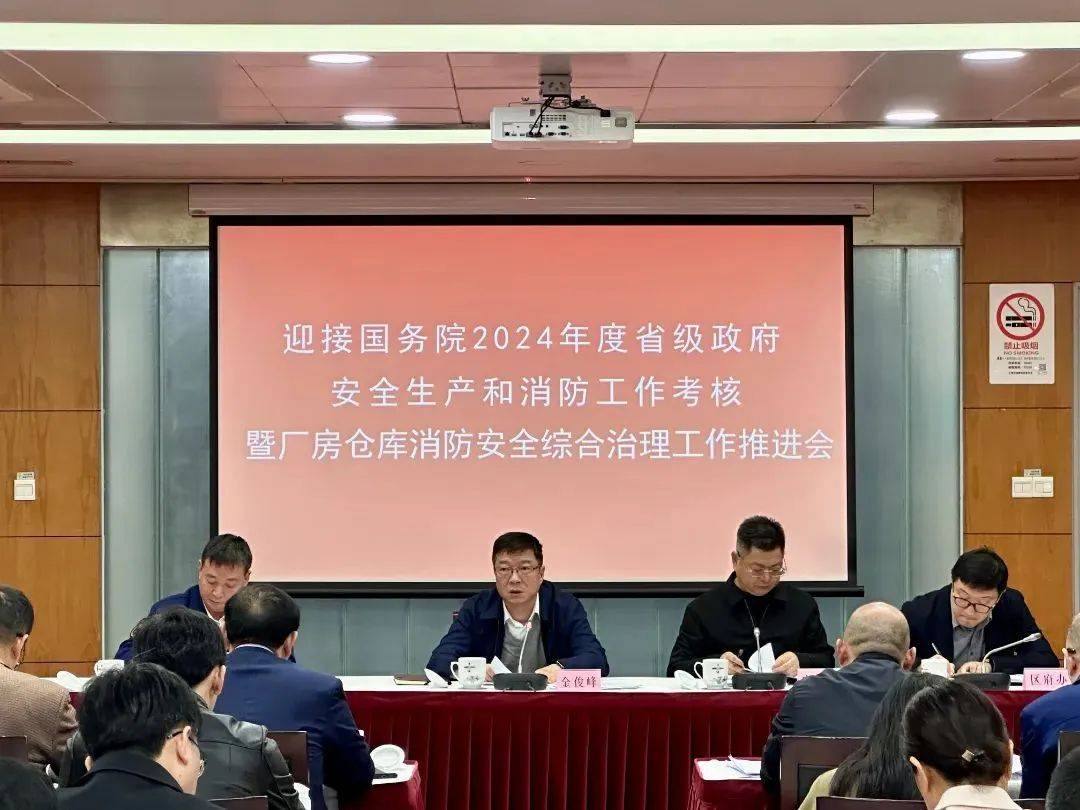 聚焦隐患排查整治 提升安全生产水平——国务院安全生产和消防工作考核巡查扫描