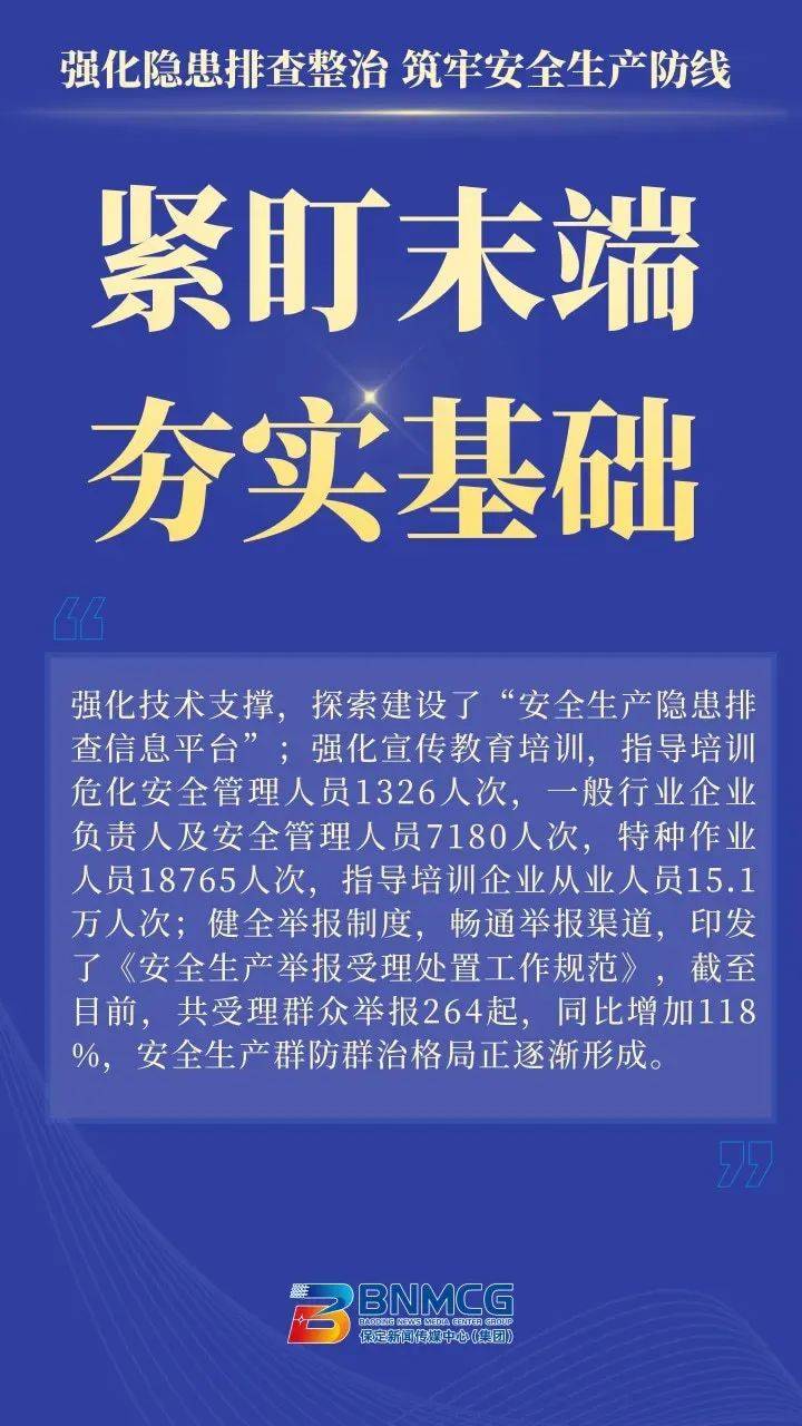 聚焦隐患排查整治 提升安全生产水平——国务院安全生产和消防工作考核巡查扫描