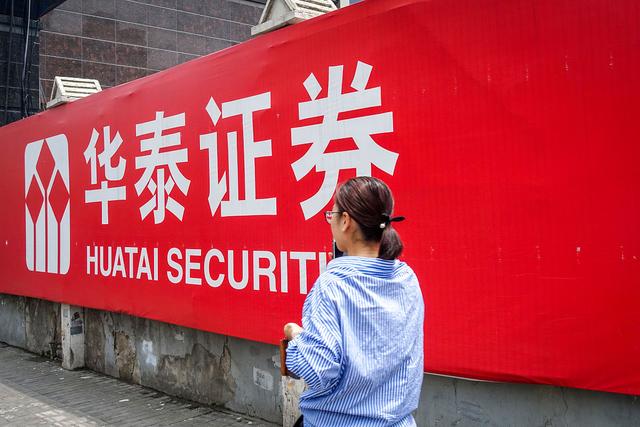 华泰证券研究所:费率改革推动公募基金高质量发展