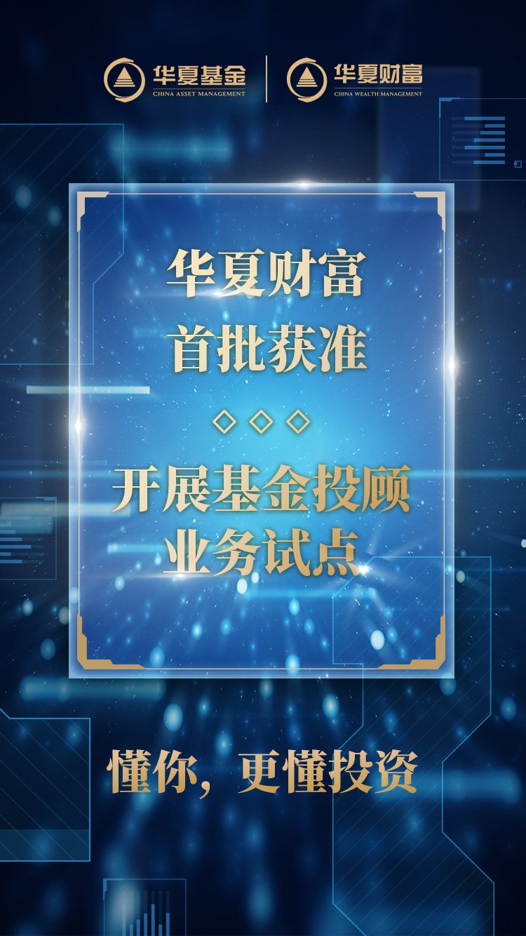 精准聚焦买方 顺势而为转型——国元证券买方投顾正式启航