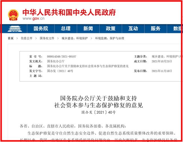 鼓励社会资本参与 铁路建设市场将进一步开放