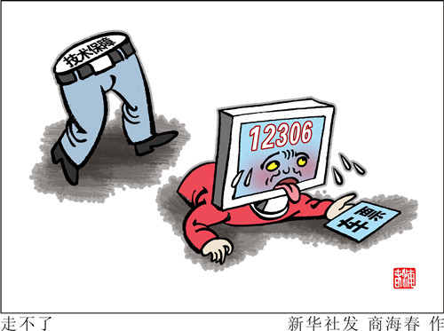 新华视点丨“秒没”的消费券竟成“黄牛”生意经?