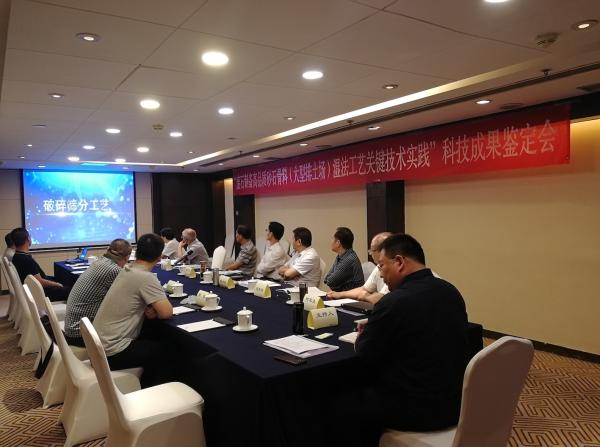 首钢股份一项科技成果获得认证