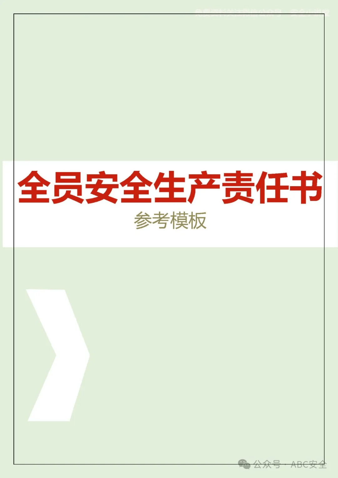 国办要求切实减轻企业负担 严格规范涉企行政检查