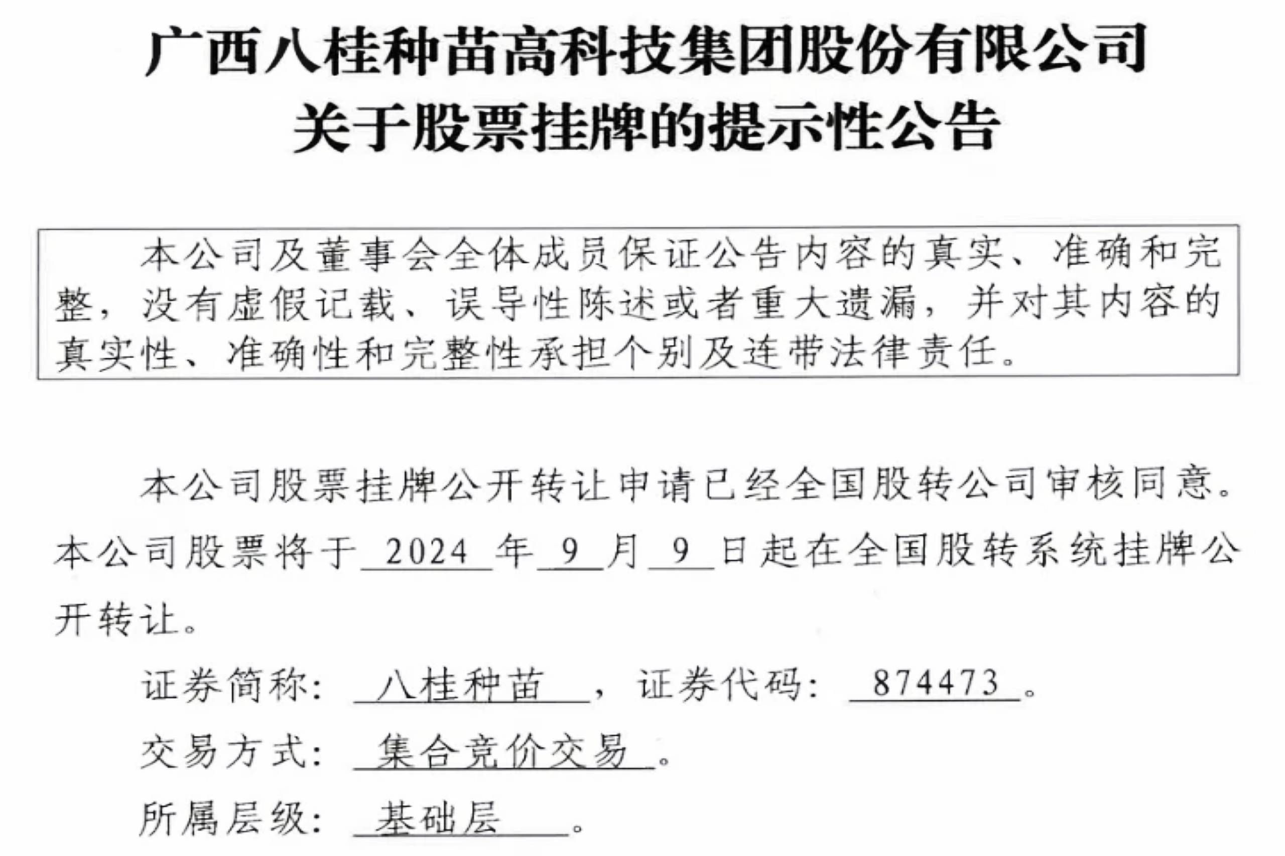 国办要求切实减轻企业负担 严格规范涉企行政检查