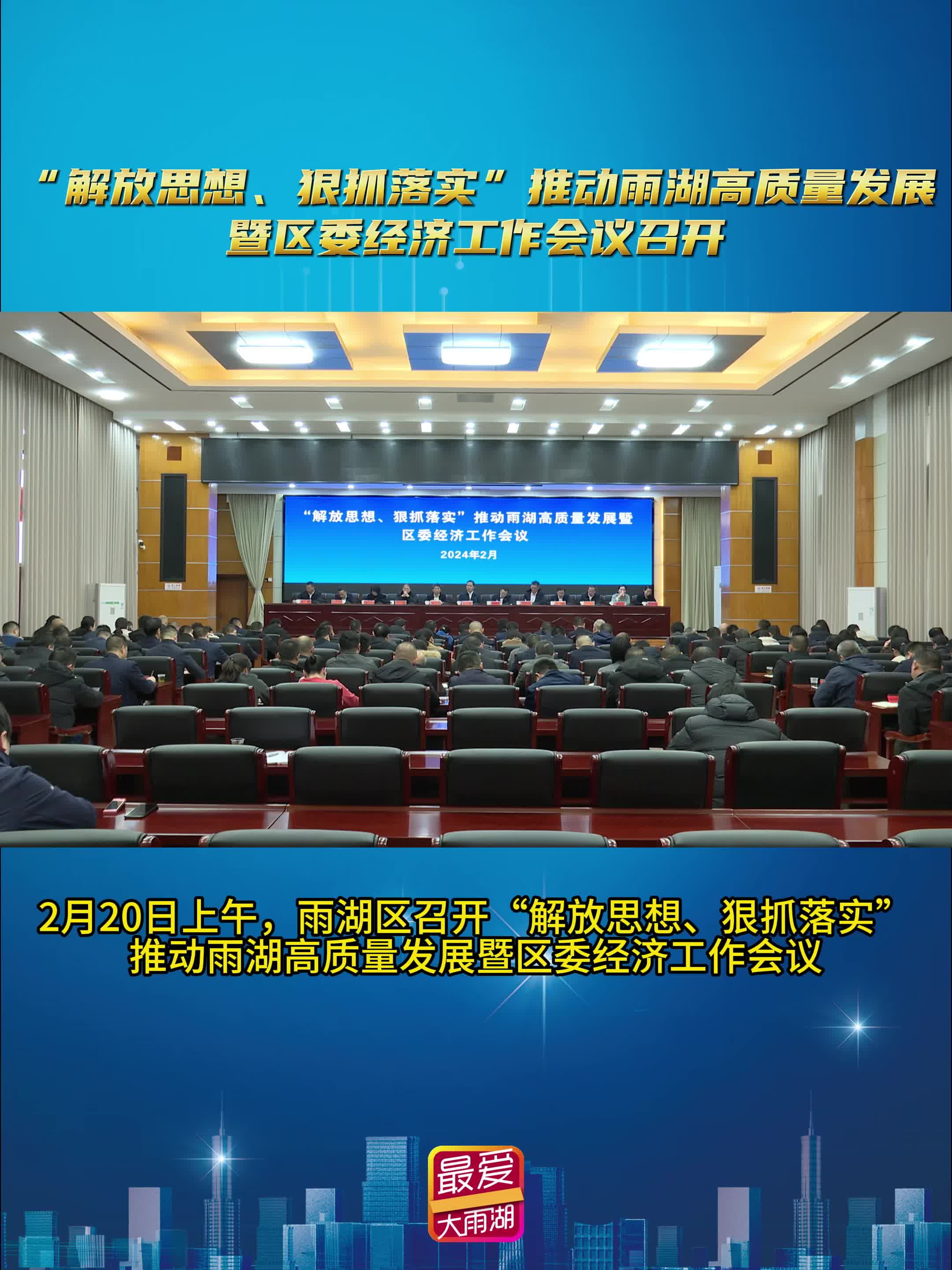 新华全媒+丨“我们对推动今年经济持续回升向好充满信心”——国家发展改革委有关负责人谈我国高质量发展扎实推进