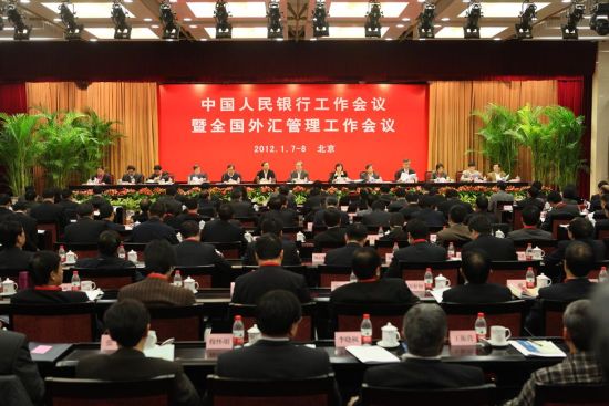 中国人民银行明确2025年重点工作