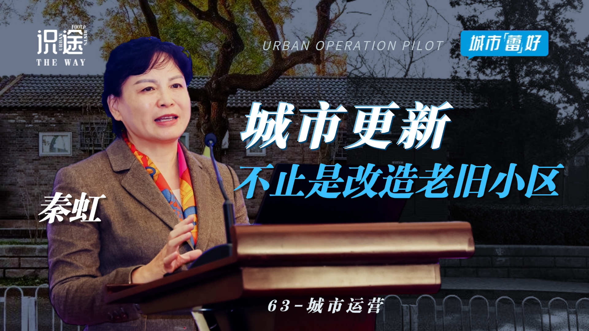 推进城镇老旧小区、街区等改造 城市更新提速