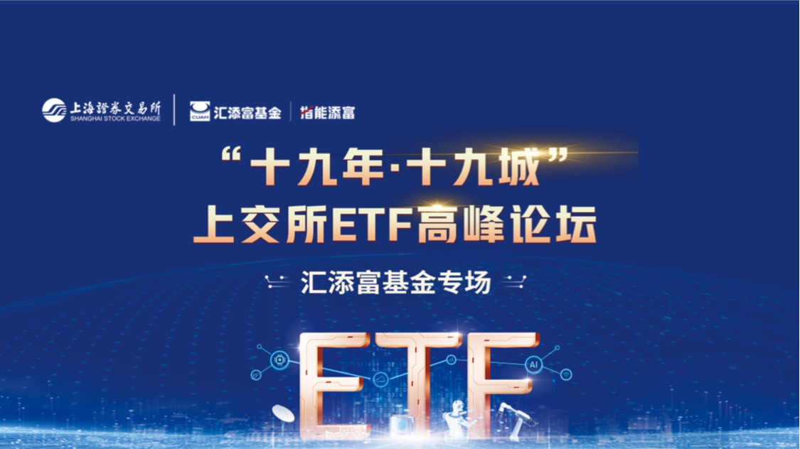 全市场首只短期限国债ETF登陆上交所