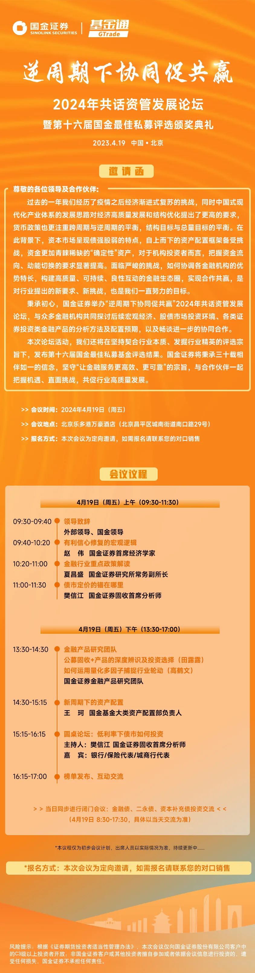 2024年12月私募调研超1600次