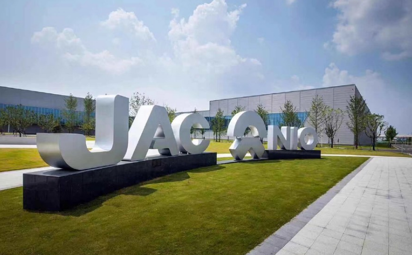 宝馨科技拟设立合资公司