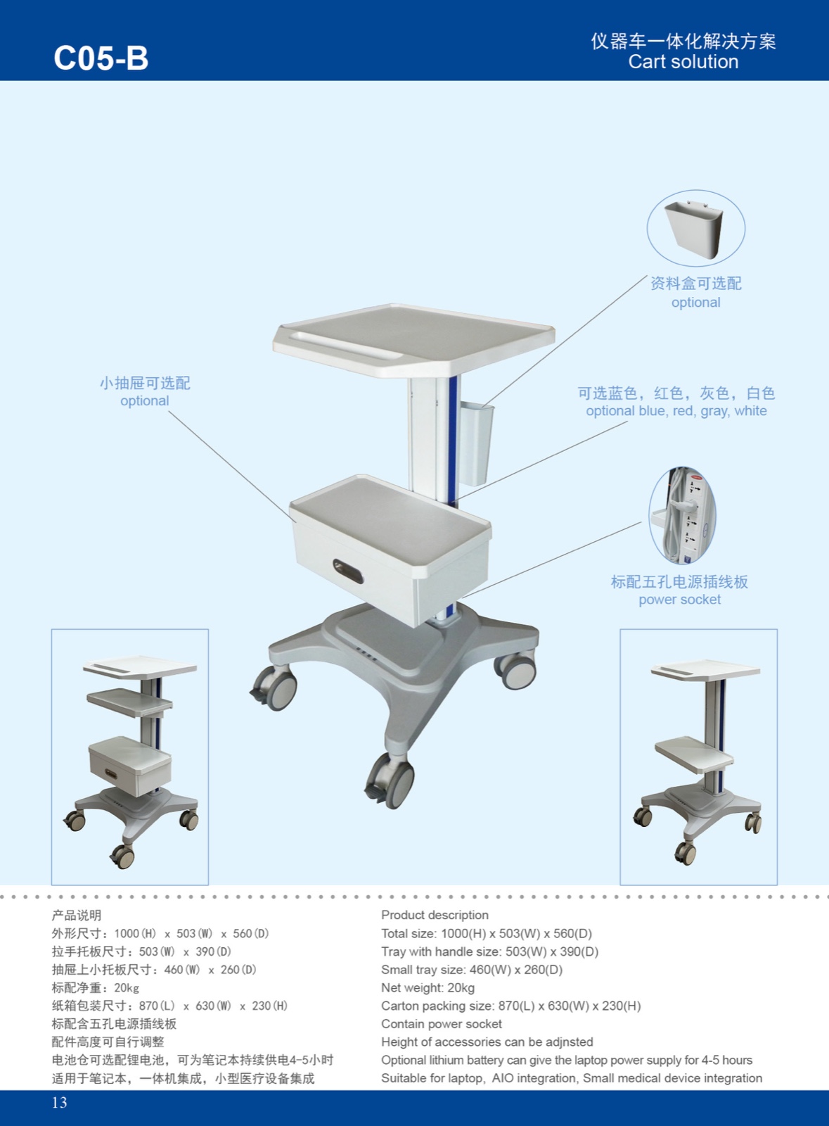 打造第二增长曲线 通达电气发力移动医疗车产品线