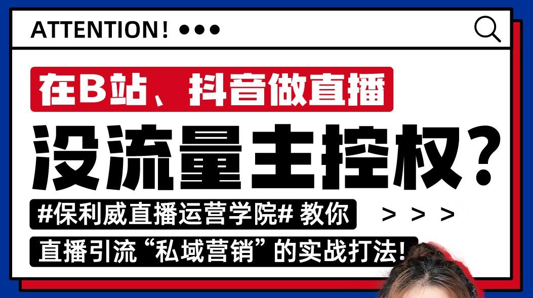 直播变相引流 快递违规发货：部分商家违规售卖运输烟花爆竹暗访记