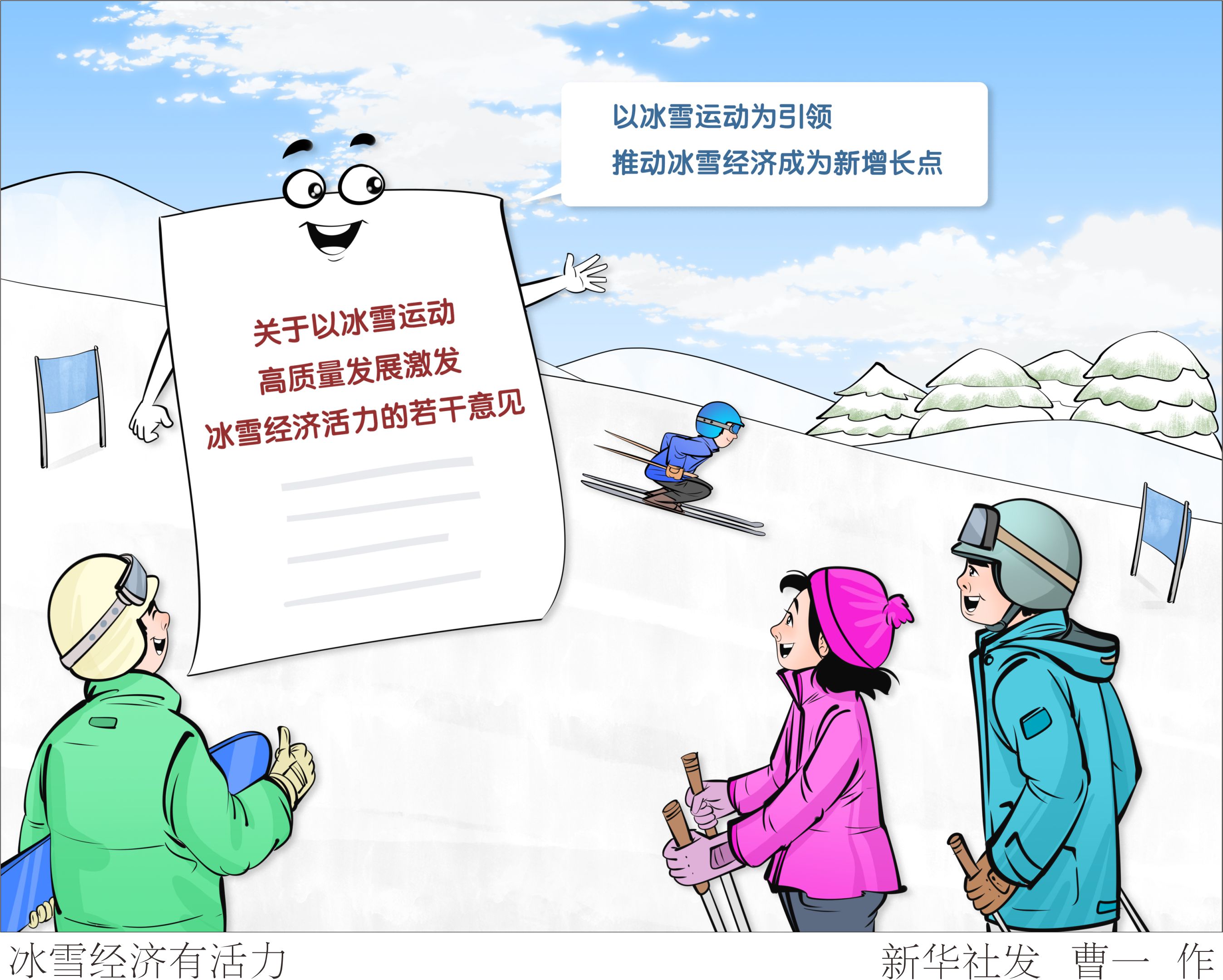 新华鲜报丨事关养老大事！党中央国务院首次发布意见