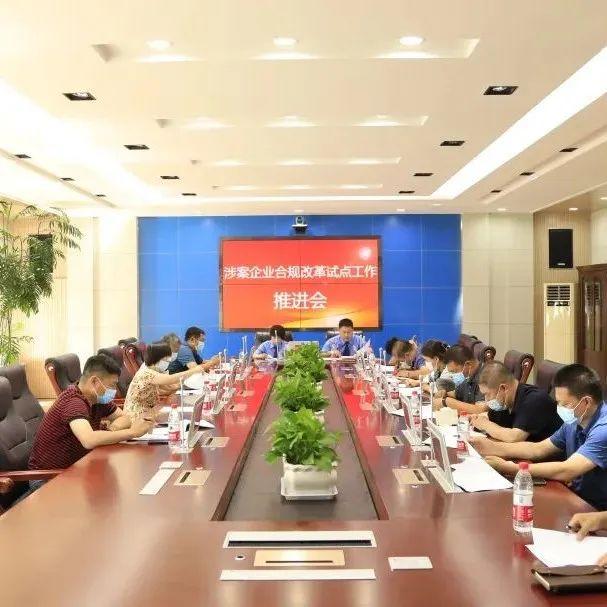 司法部：规范涉企行政检查 不该检查的坚决不查