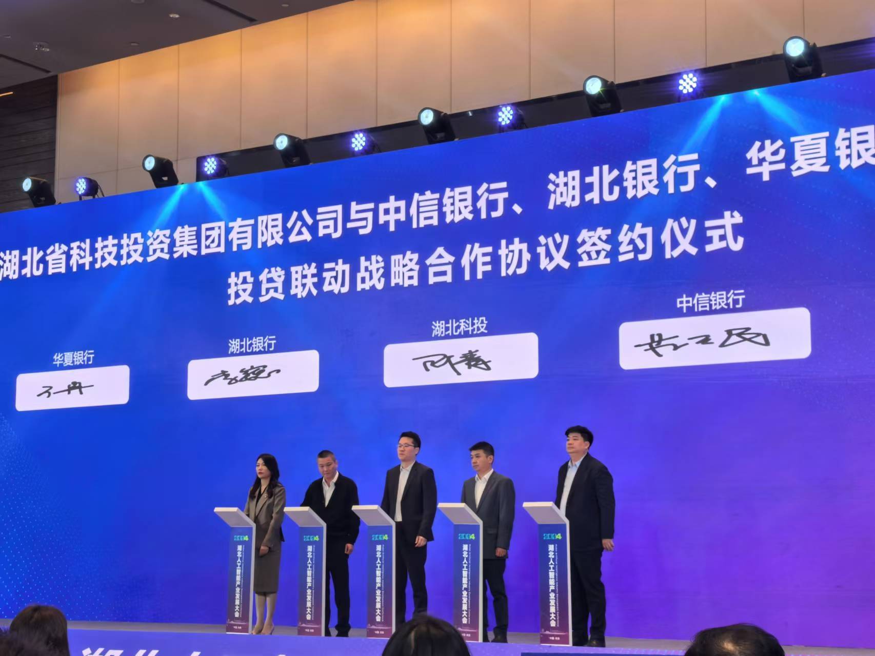 湖北省科技创新大会在武汉举行