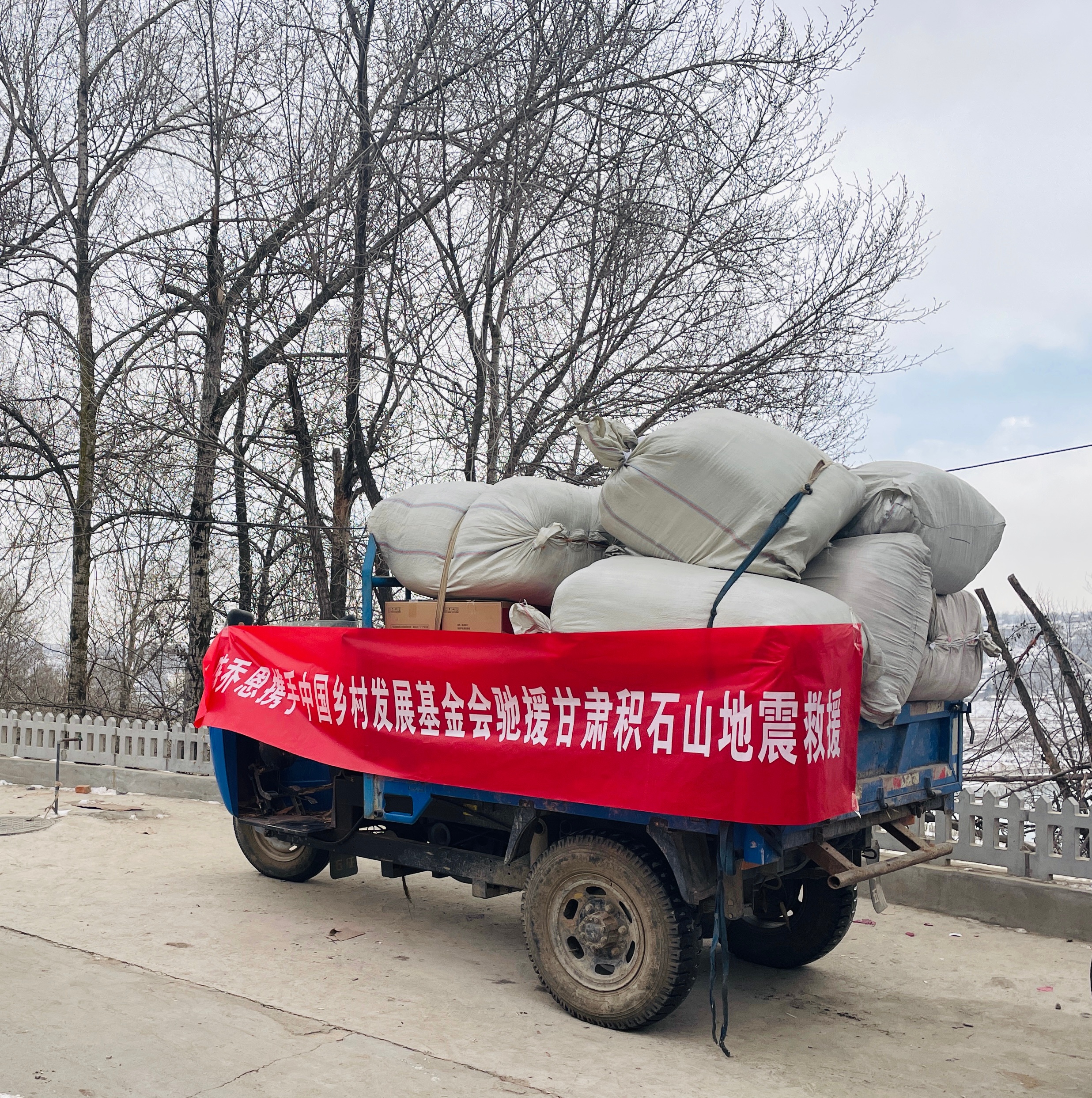 中国红十字会总会调拨第二批救灾物资增派救援队伍驰援西藏地震灾区