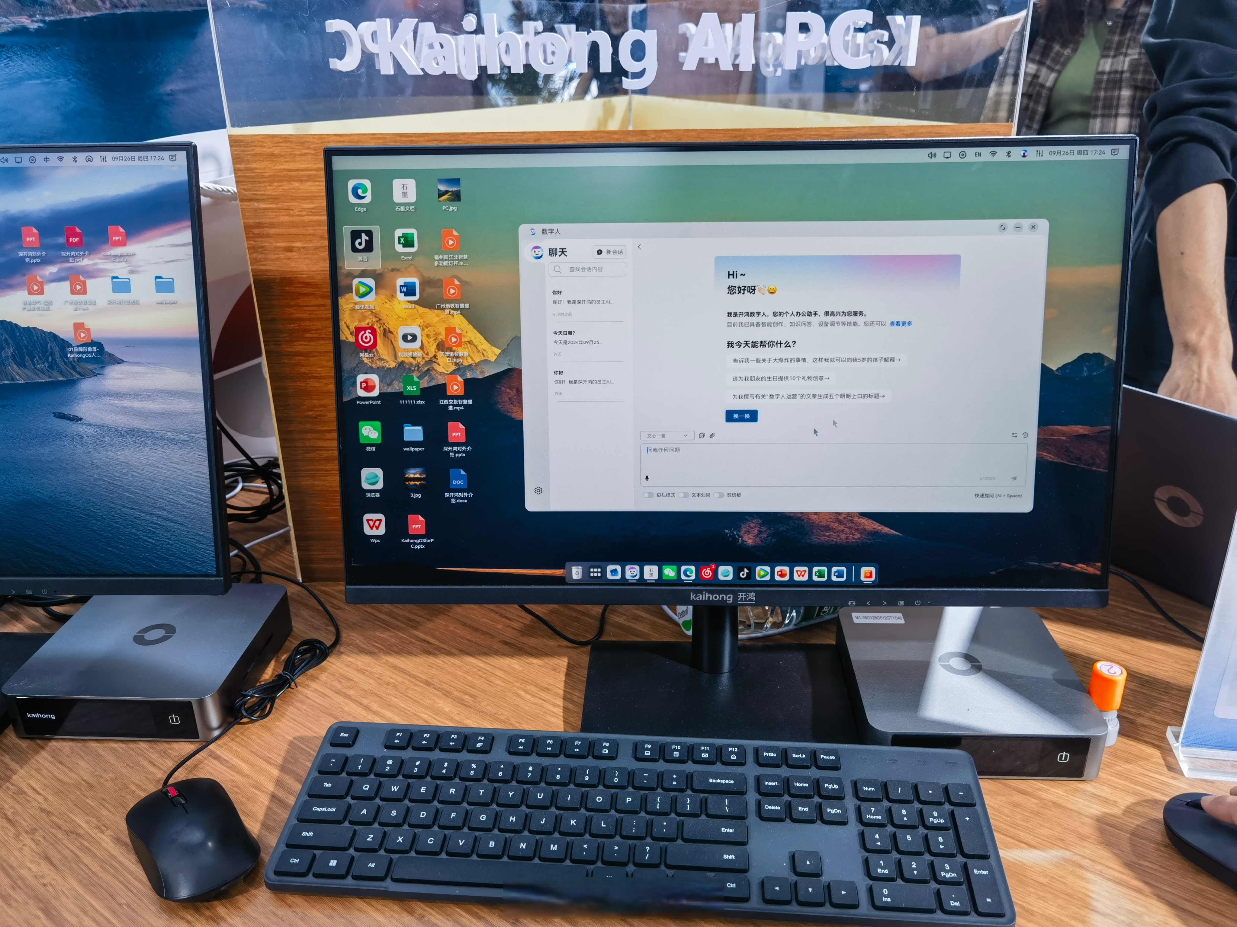 多家芯片商推新品 加大AI PC市场布局