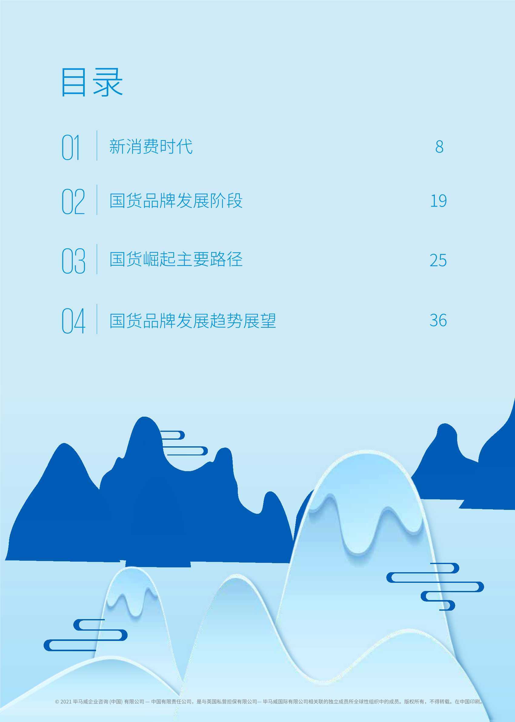 药食同源引领消费新方向 上市公司频频布局“中药+”
