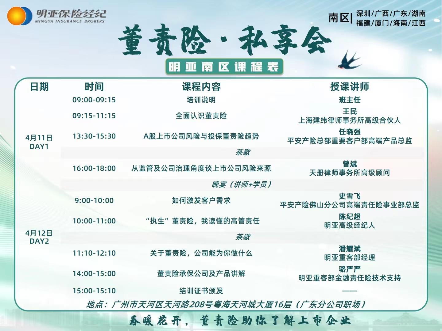 上市公司购买董责险一年大增34%，什么原因？市场五大趋势显现