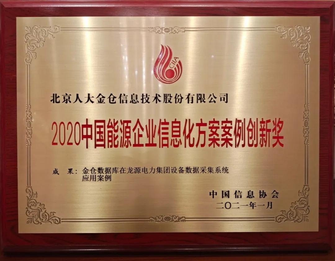 中国通号卡斯柯荣获全国首批最高等级信息系统建设和服务能力认证资质