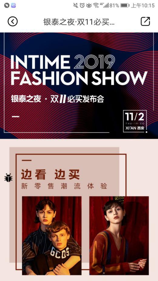 淘宝开通送礼功能 新零售品牌再加码