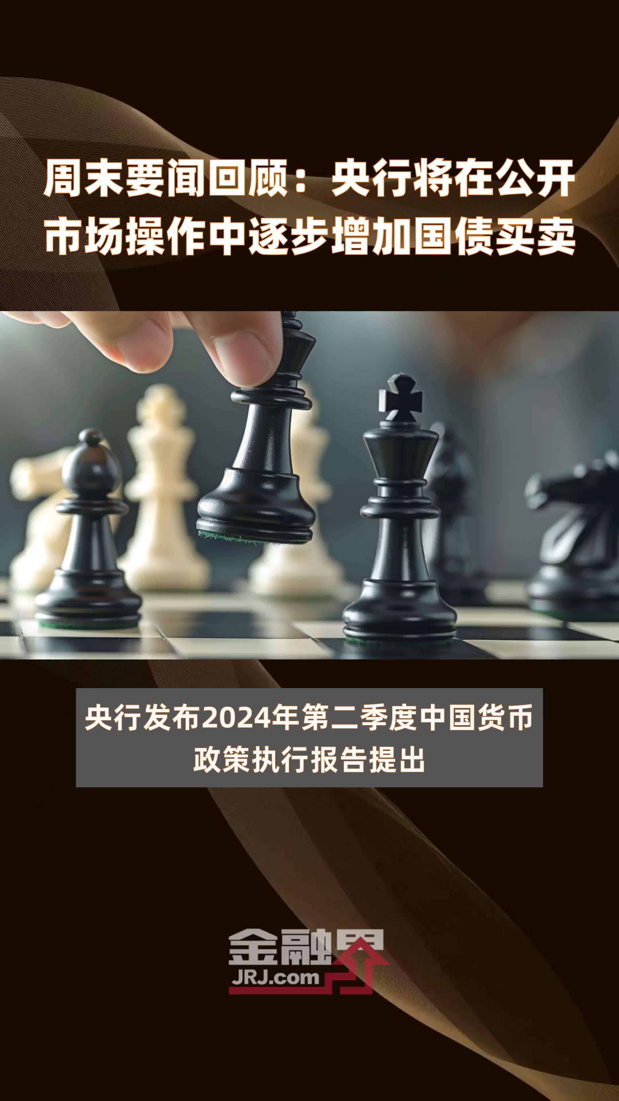 人民银行暂停公开市场国债买入