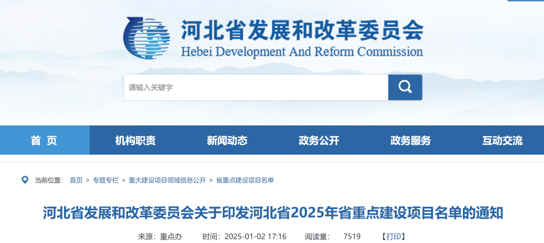 重点！2025年我国数据领域明确重点任务