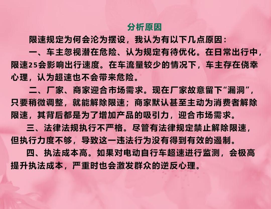 新国标来了！新版《电动自行车安全技术规范》发布