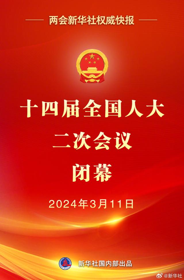 新华社权威快报丨2024年全国科技馆接待人次首次破亿
