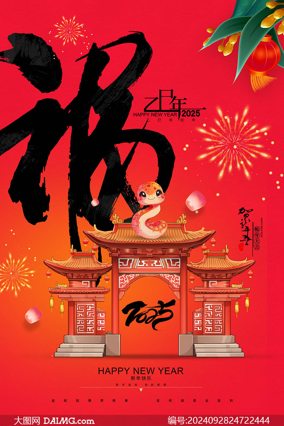 创意海报｜6个关键词，带你看2025年“铁路春运”