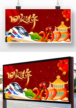 创意海报｜6个关键词，带你看2025年“铁路春运”