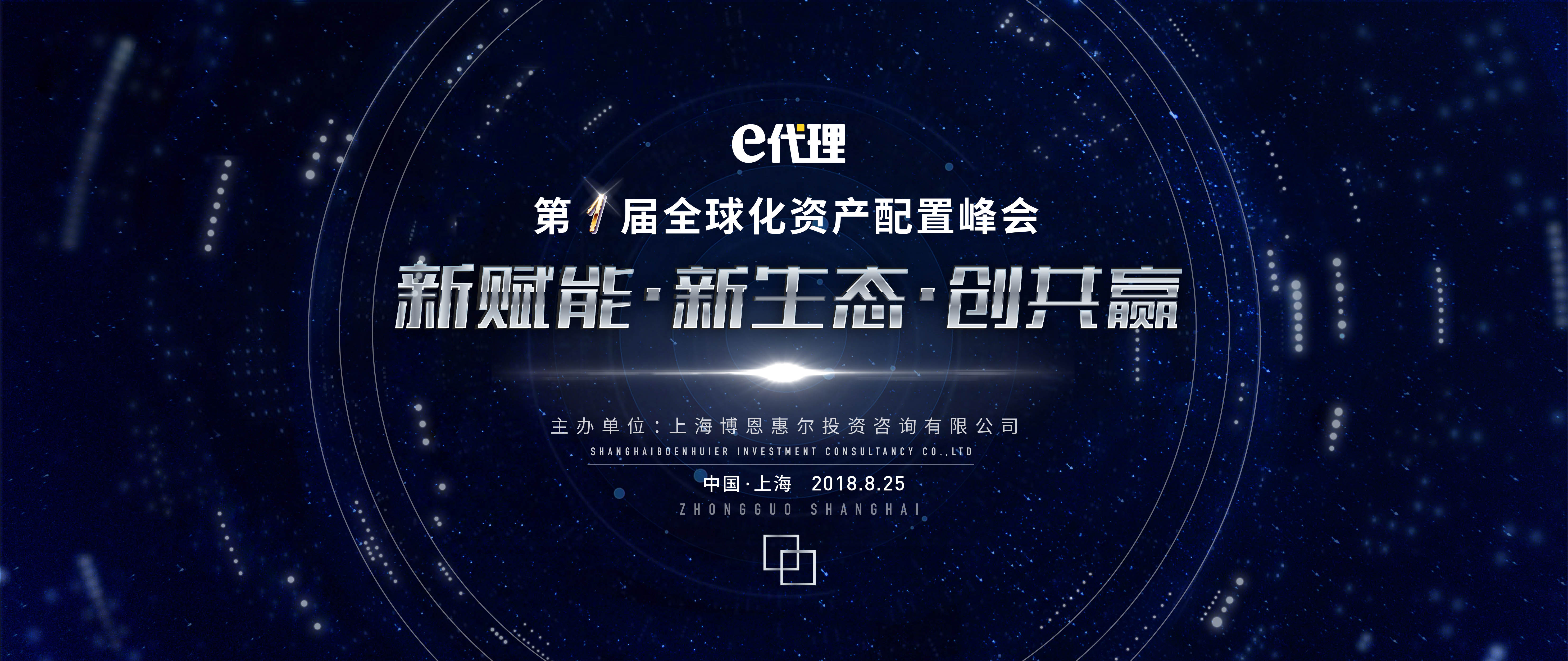 兆驰股份二十周年盛典暨全球战略合作伙伴生态峰会在南昌召开