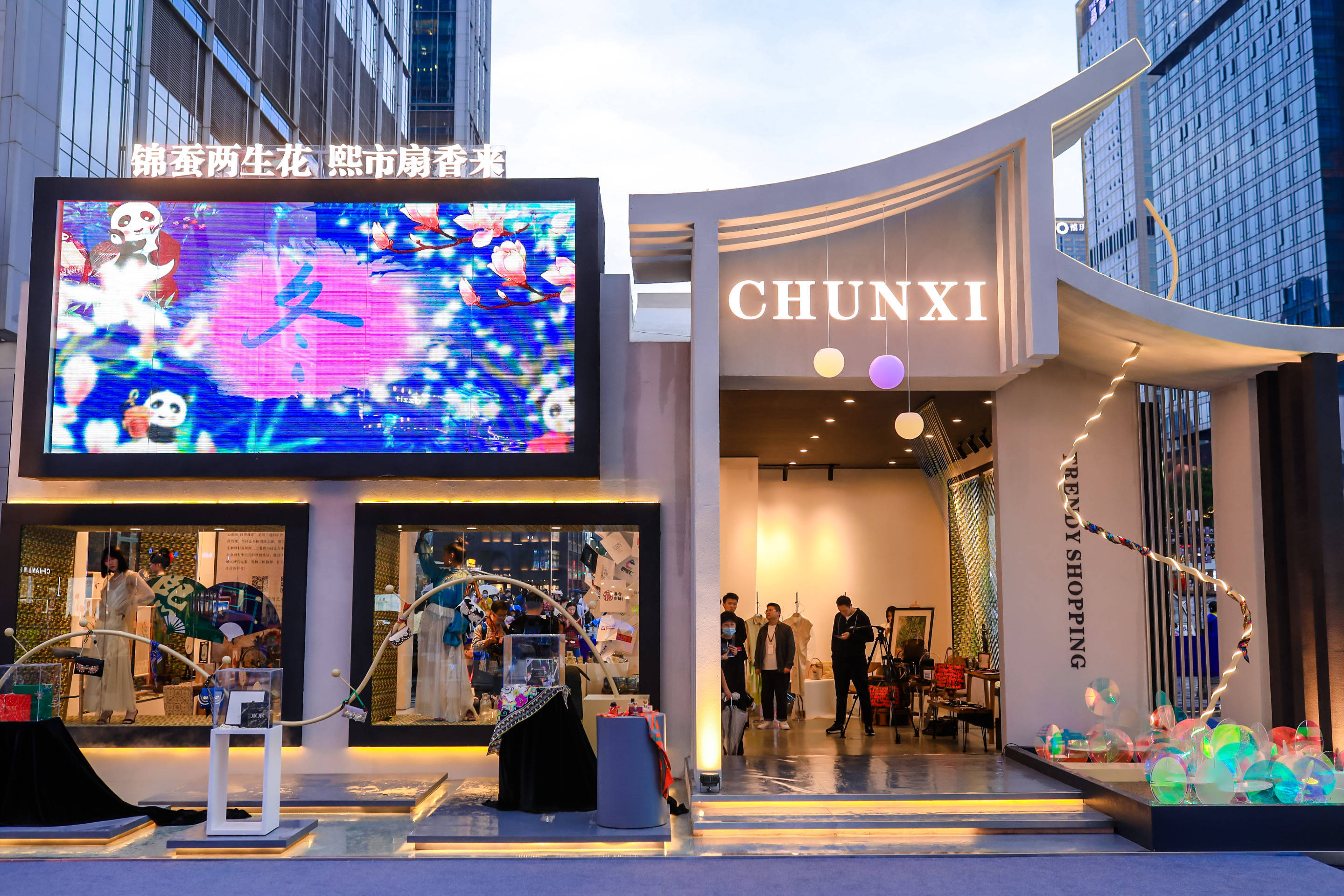 四川成都春熙路:发力首店经济,贴近青年消费