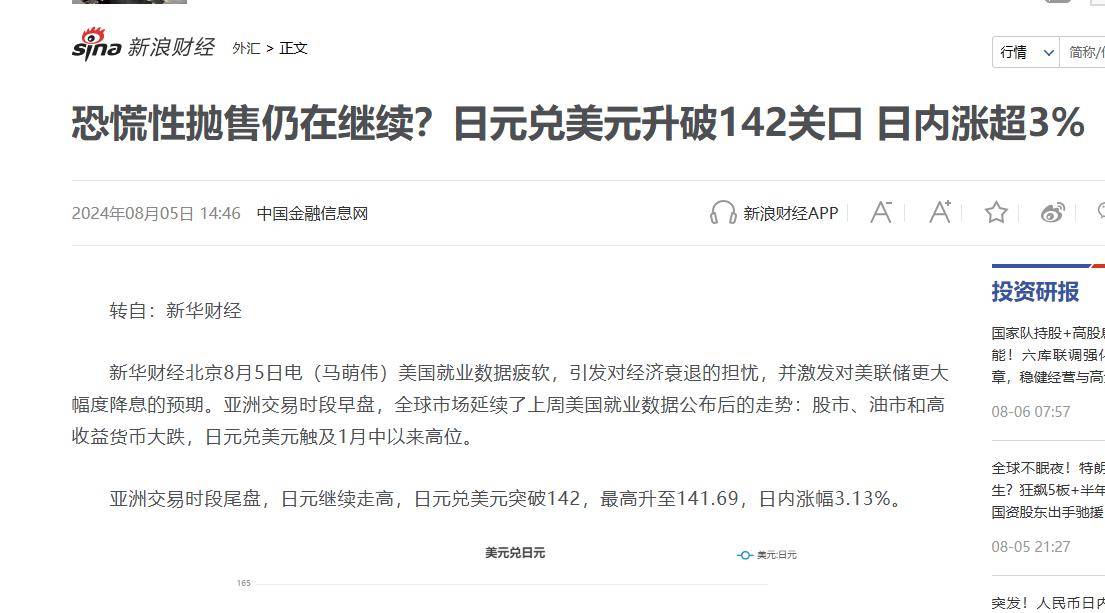 突然,大幅拉升!日本央行,重磅信号!