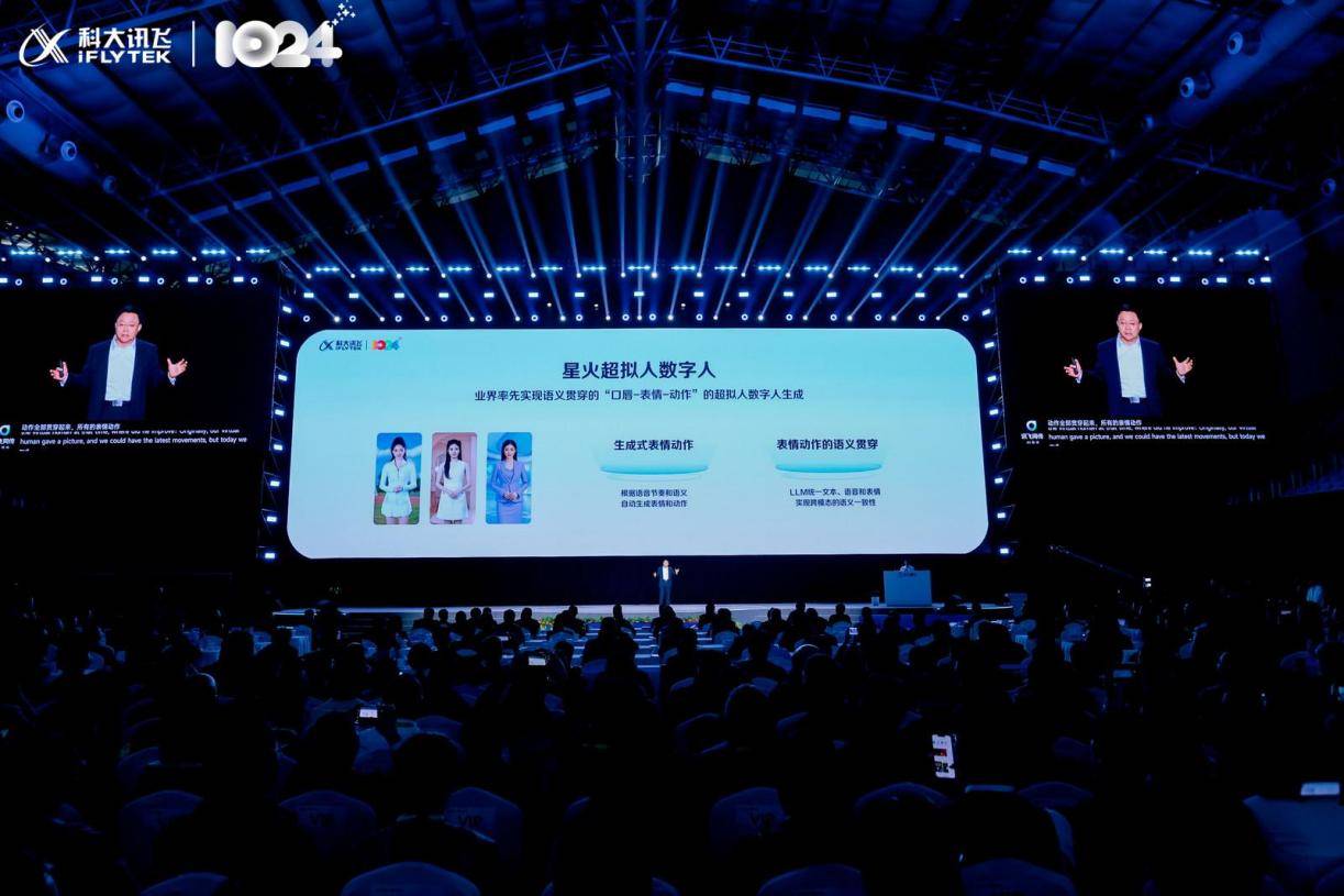 科大讯飞发布首个基于全国产算力的深度推理大模型X1 星火大模型底座能力再升级