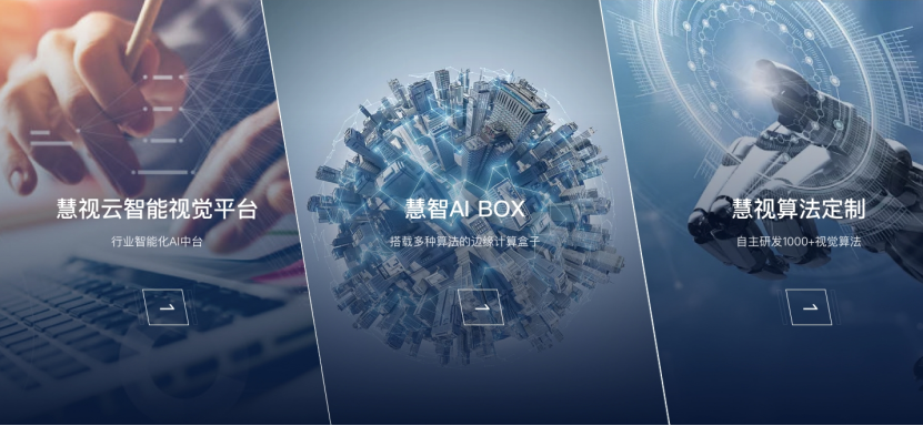 杰创智能：AI引领创新 五大AI新品发布赋能千行百业