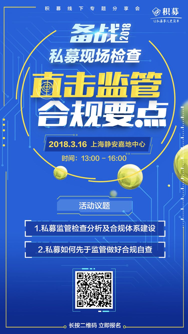 三尺法科技:2025年证券私募管理人在合规要求上需关注四个关键点