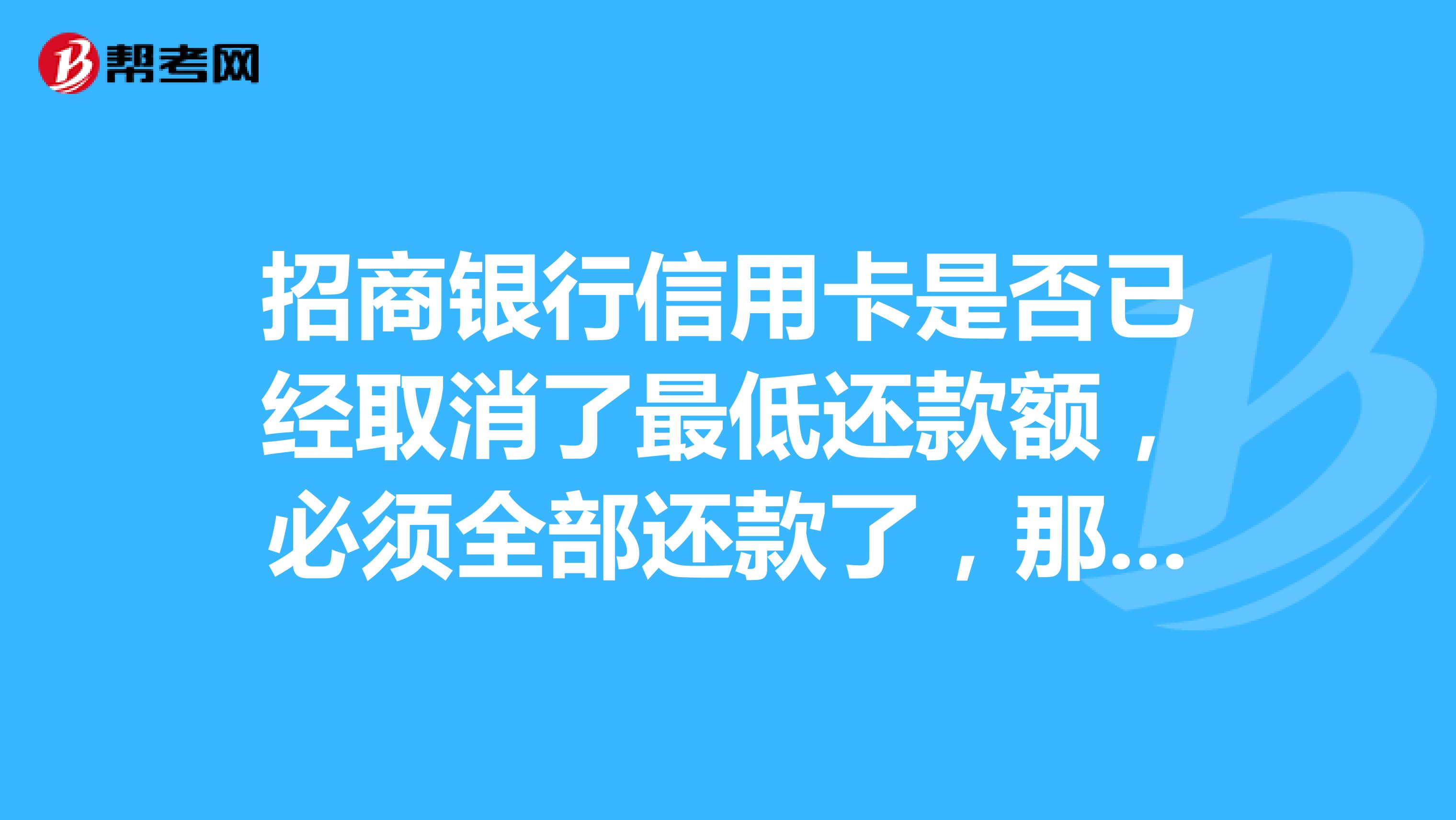 多家银行调降信用卡还款“门槛” 最低还款额比例已至2%