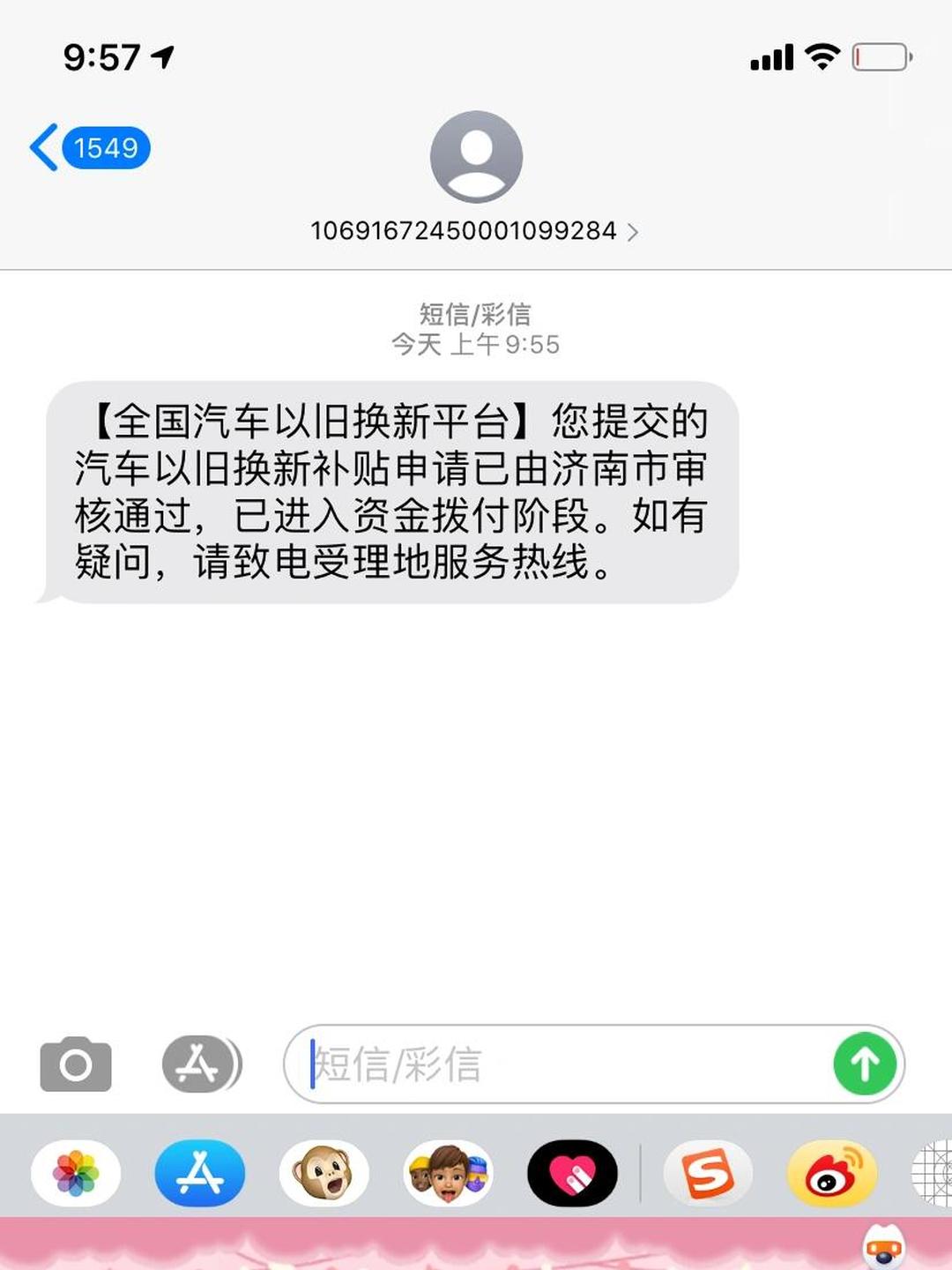 补贴扩围!部分“国四”车纳入以旧换新政策