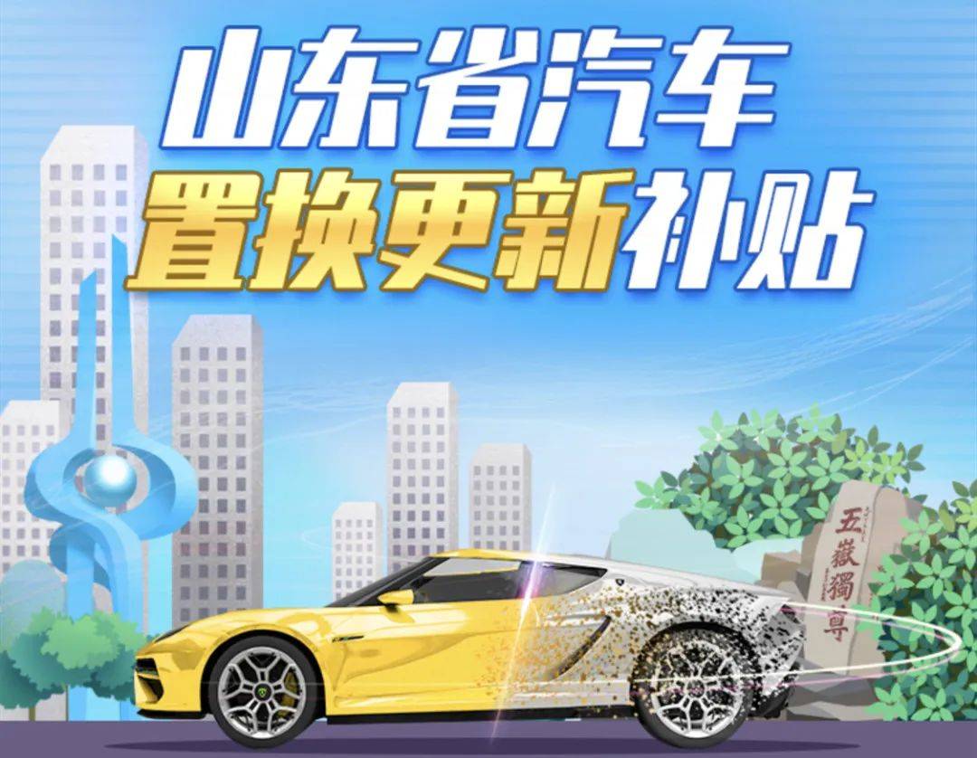 补贴扩围！部分“国四”车纳入以旧换新政策