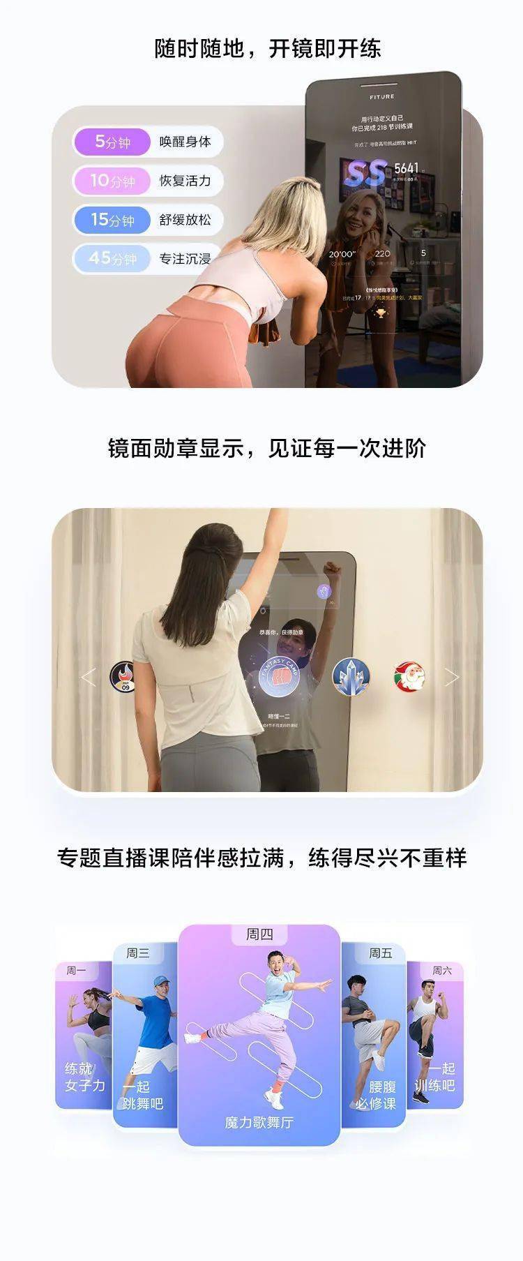 加速海外扩张、试水居家健身社交 FITURE破局胜算几何？