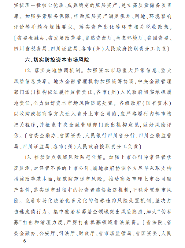 国资委表示：不断加强央企控股上市公司市值管理