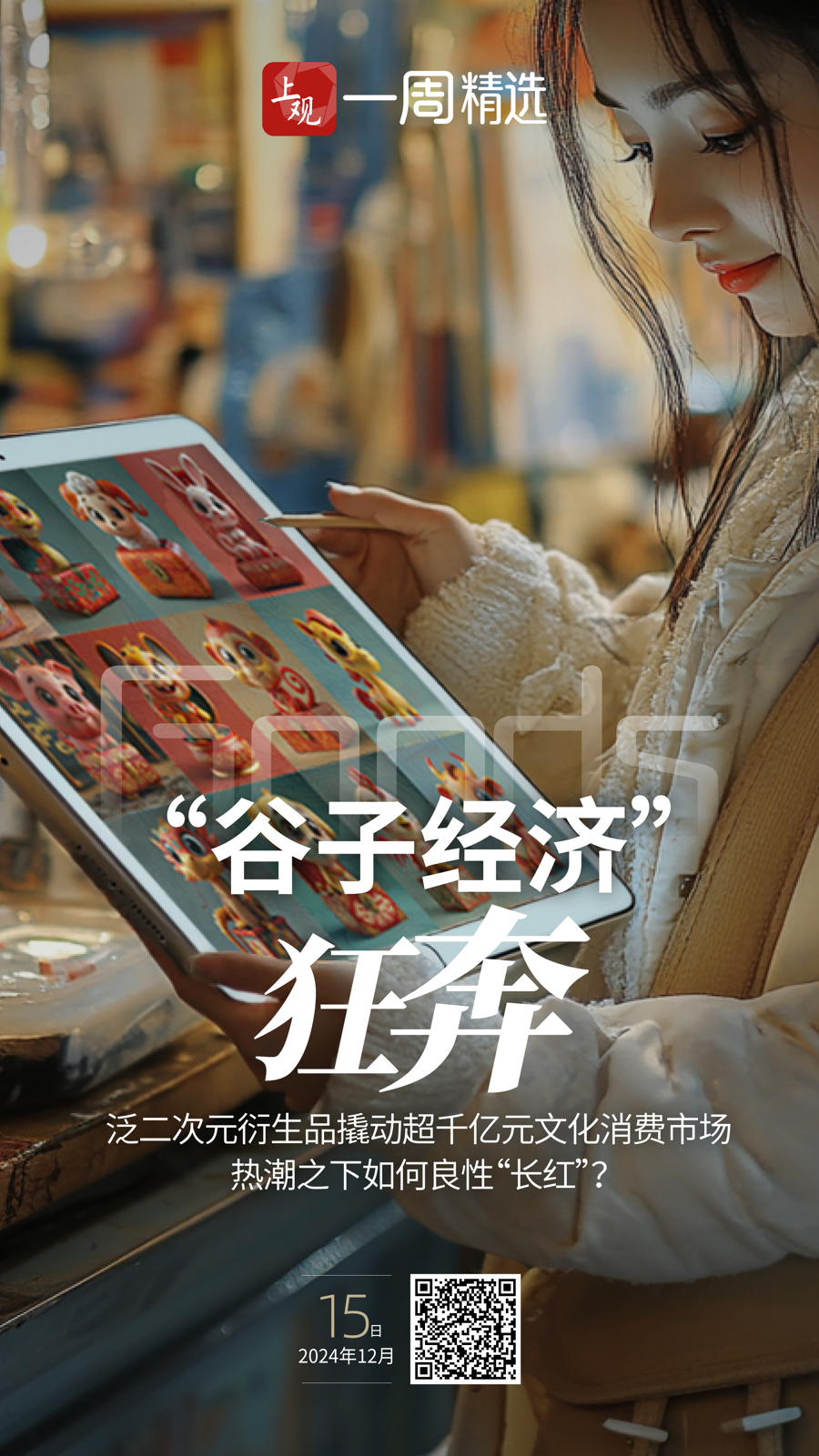 共话中国经济新机遇丨提振信心 破浪前行——海外人士热议中国顺利实现2024年经济增长目标