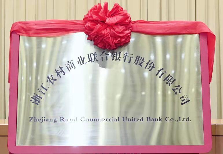 农信改革,开年迎来大消息!