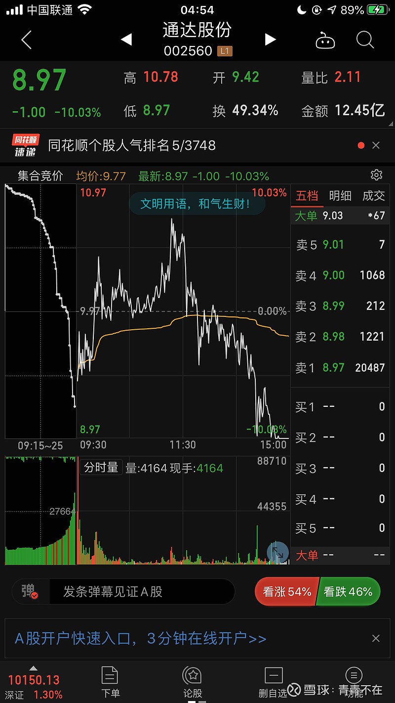 AI行情高低切换 净值偏离曝光基金调仓动向