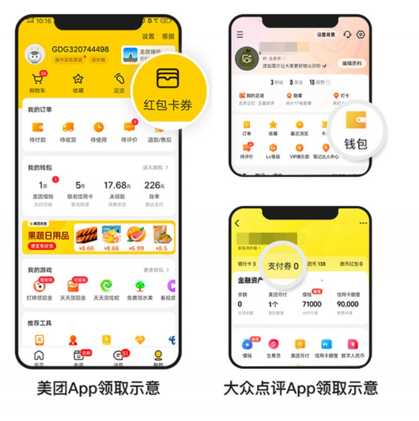 新一批消费券来袭 2025年消费市场再添新动力