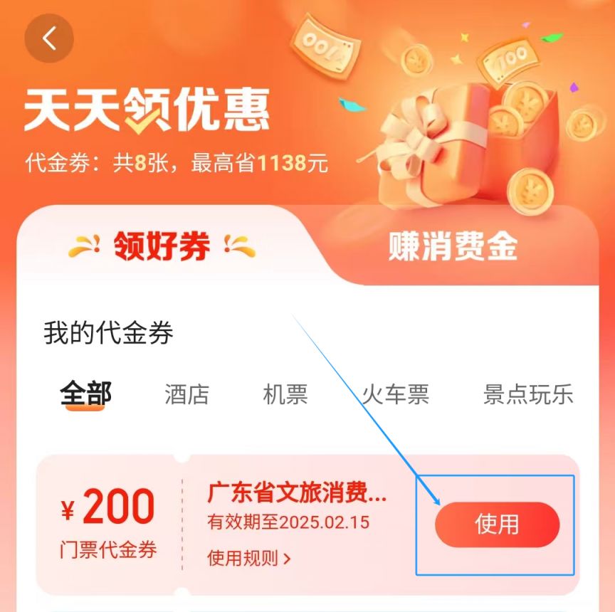 新一批消费券来袭 2025年消费市场再添新动力