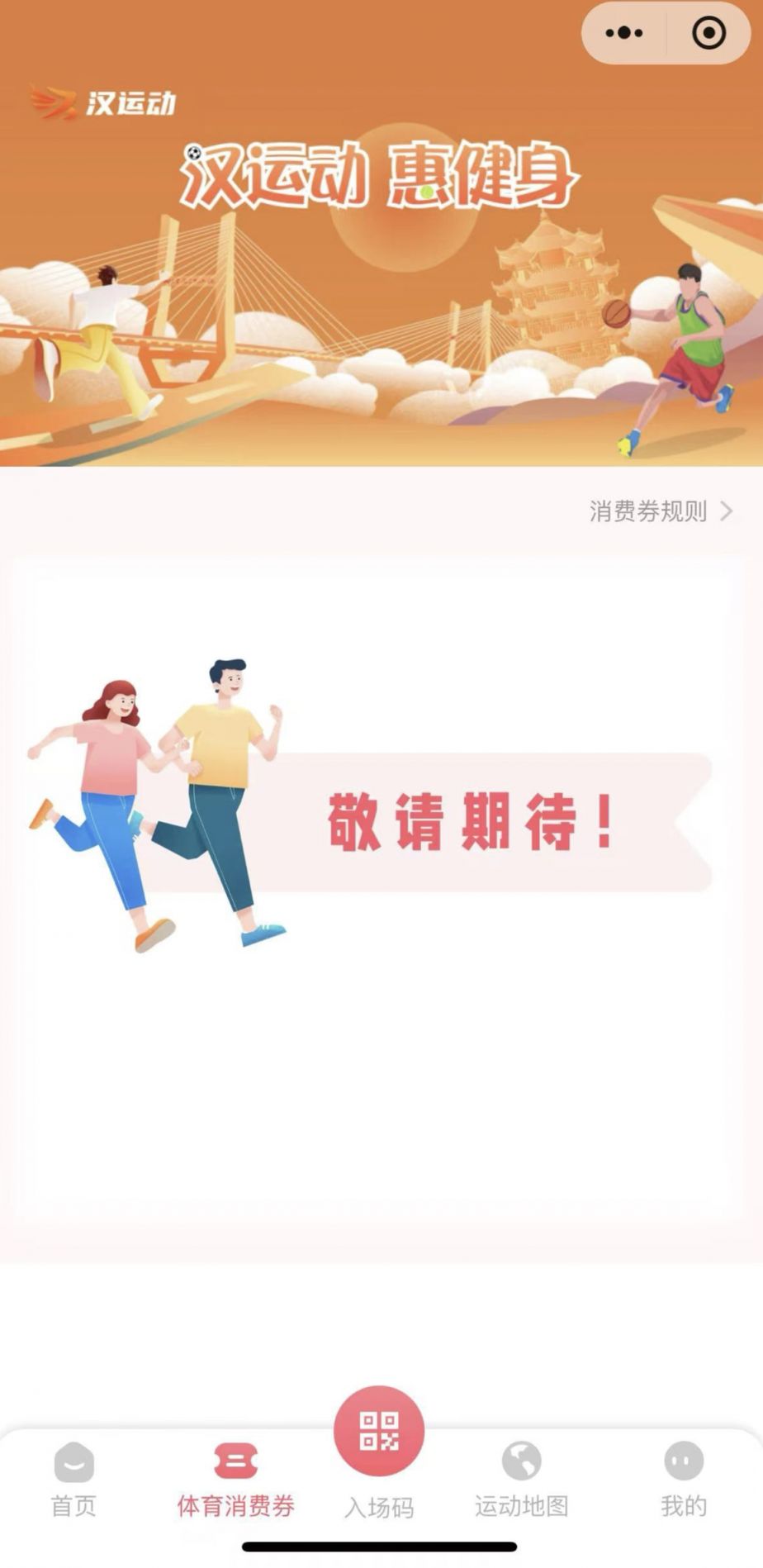 新一批消费券来袭 2025年消费市场再添新动力